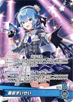 Amazon.co.jp: ホロライブオフィシャルカードゲーム hBP01-007